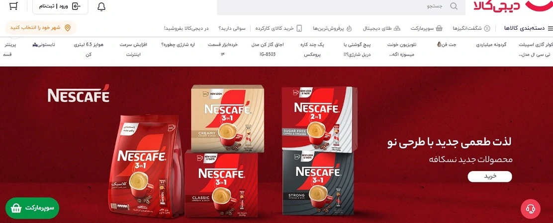 طراحی سایت فروشگاه اینترنتی