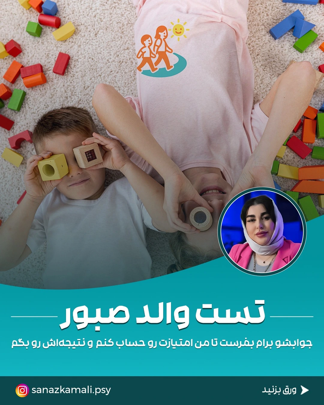 بنر استوری اینستاگرام روانشناسی