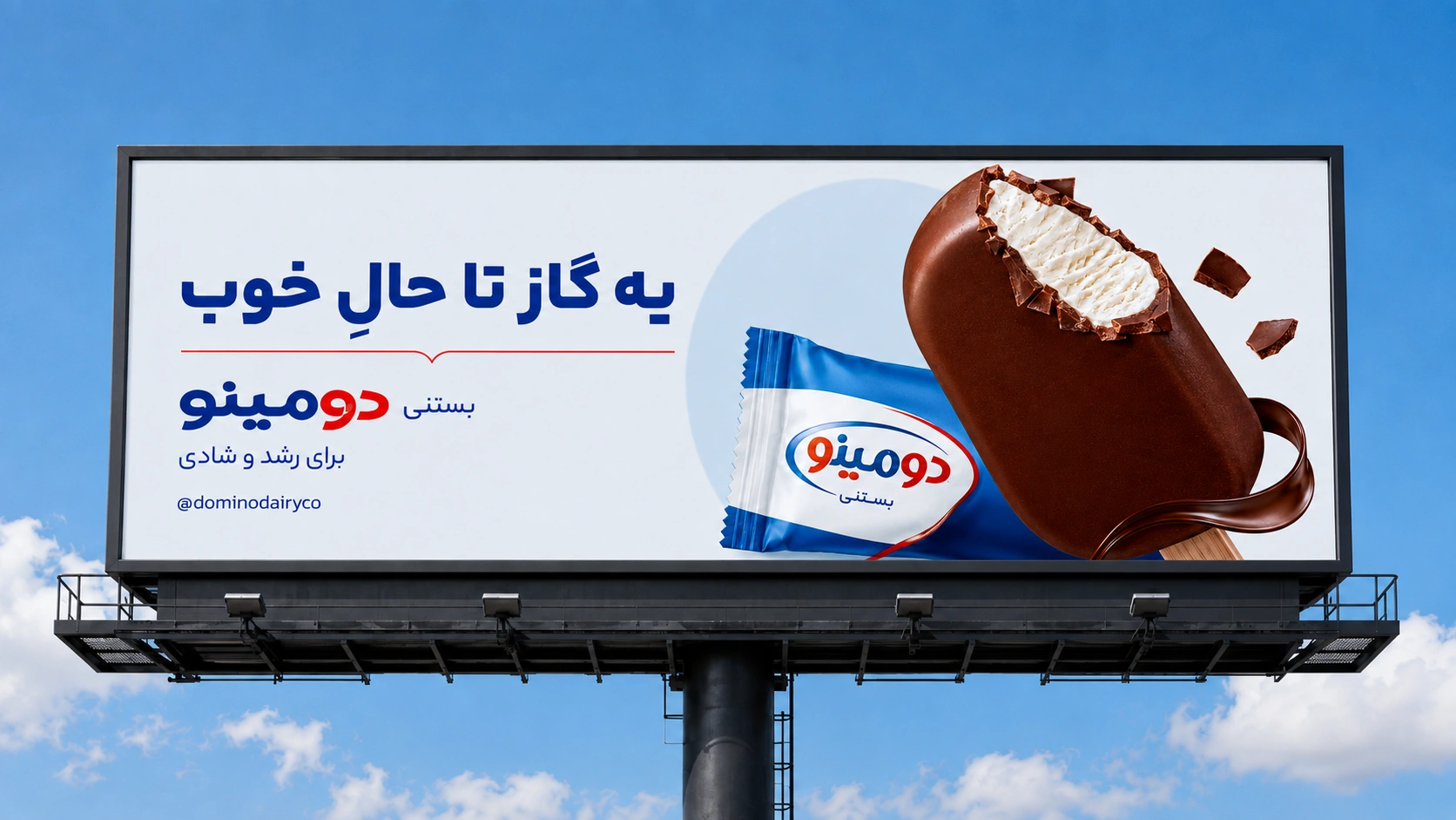 قیمت طراحی بیلبورد تبلیغاتی
