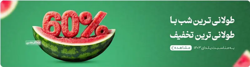 طراحی بنر سایت تبلیغاتی