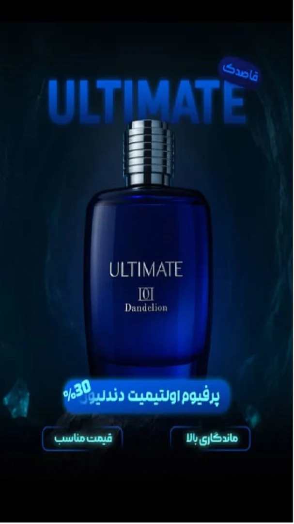 بنر استوری اینستاگرام ادکلن