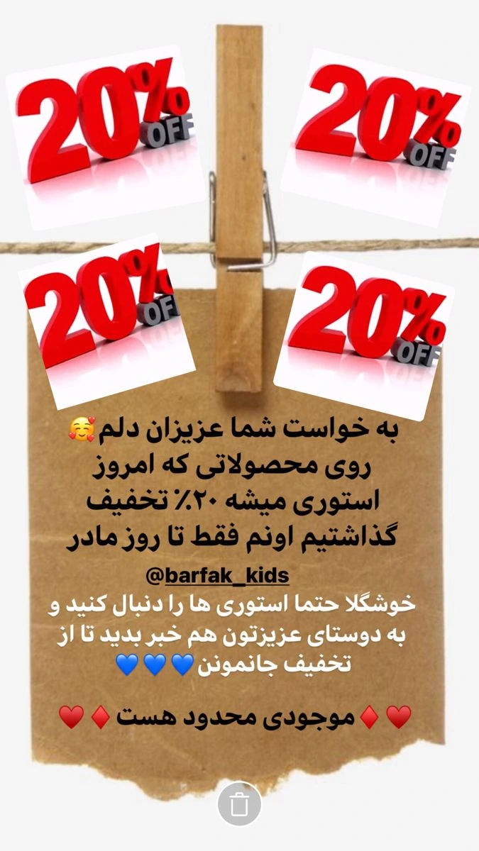 بنر تخفیف روز مادر