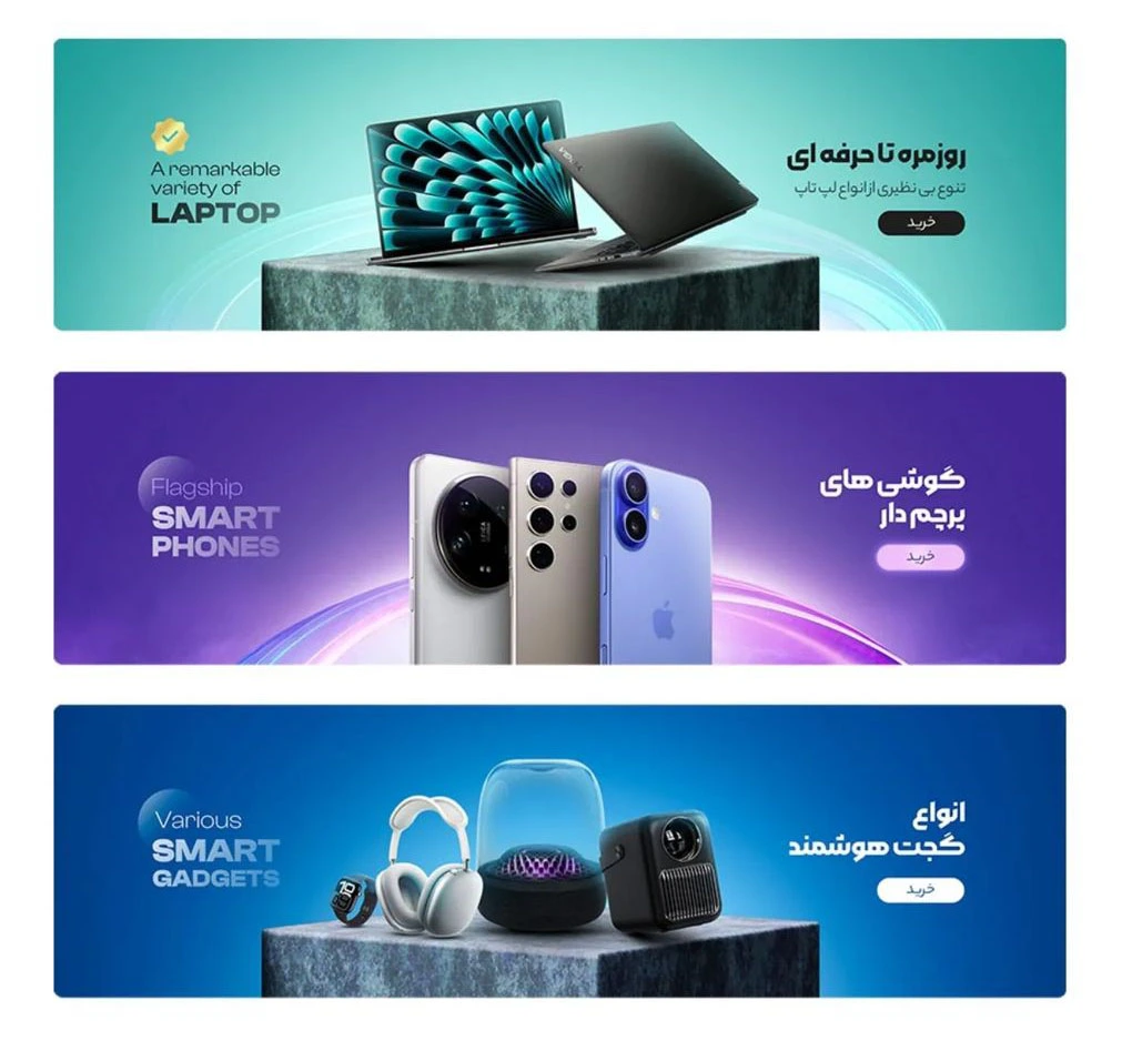 طراحی بنر سایت فروشگاهی