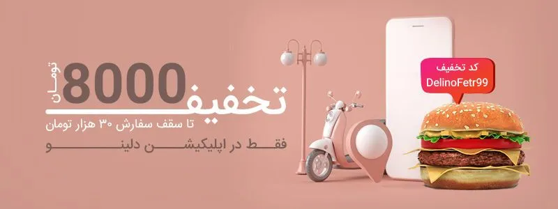 طراحی بنر سایت رستوران