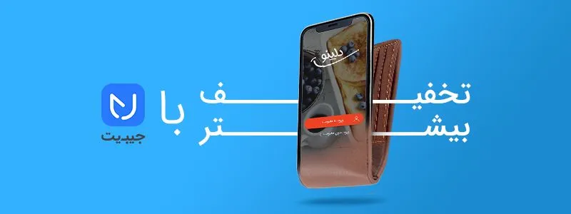 طراحی بنر سایت فروشگاهی