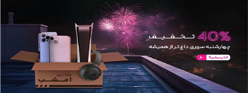 طراحی بنر سایت تبلیغاتی