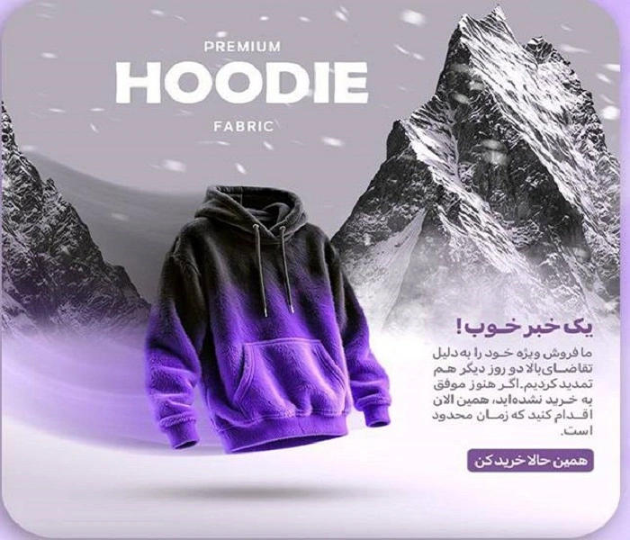 طراحی بنر سایت فروشگاهی