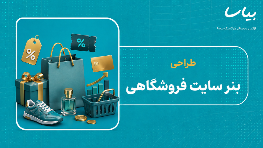 سفارش طراحی بنر سایت