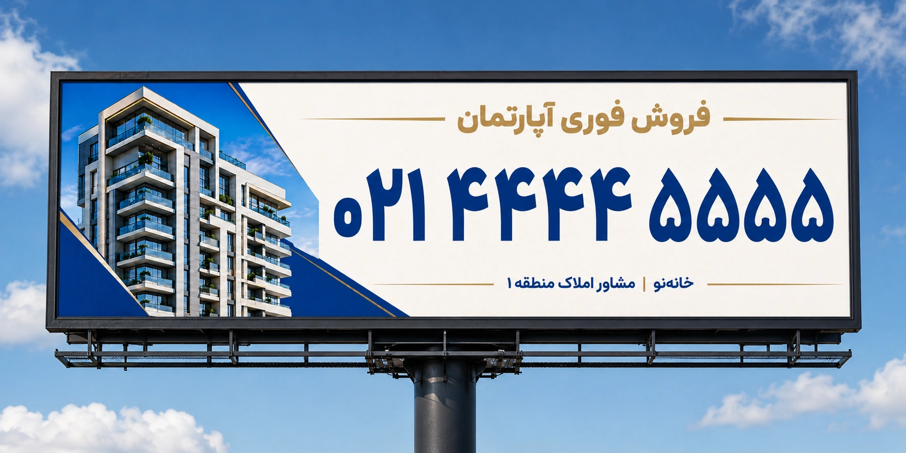 طراحی بیلبورد شهری