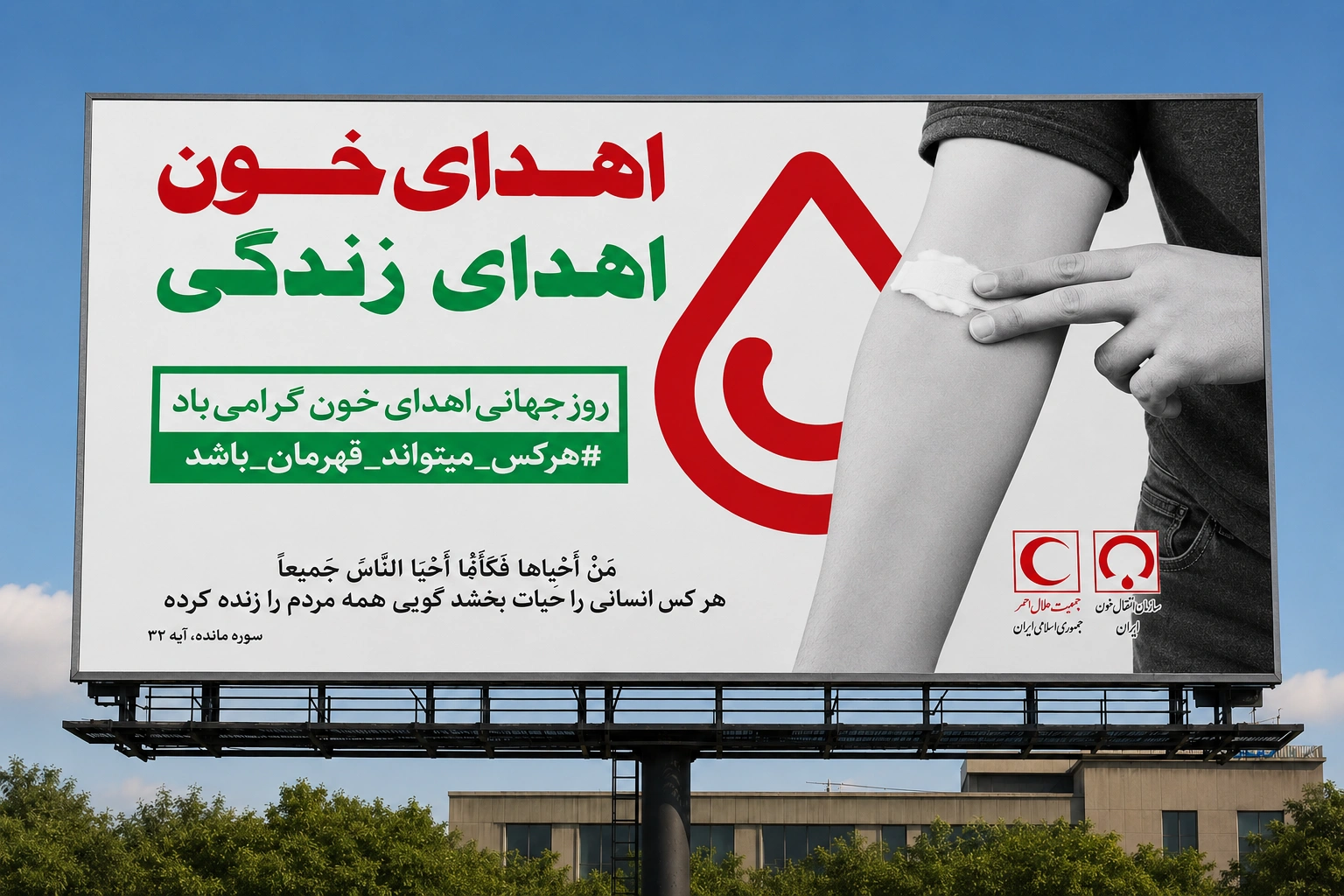 طراحی بیلبورد تبلیغاتی