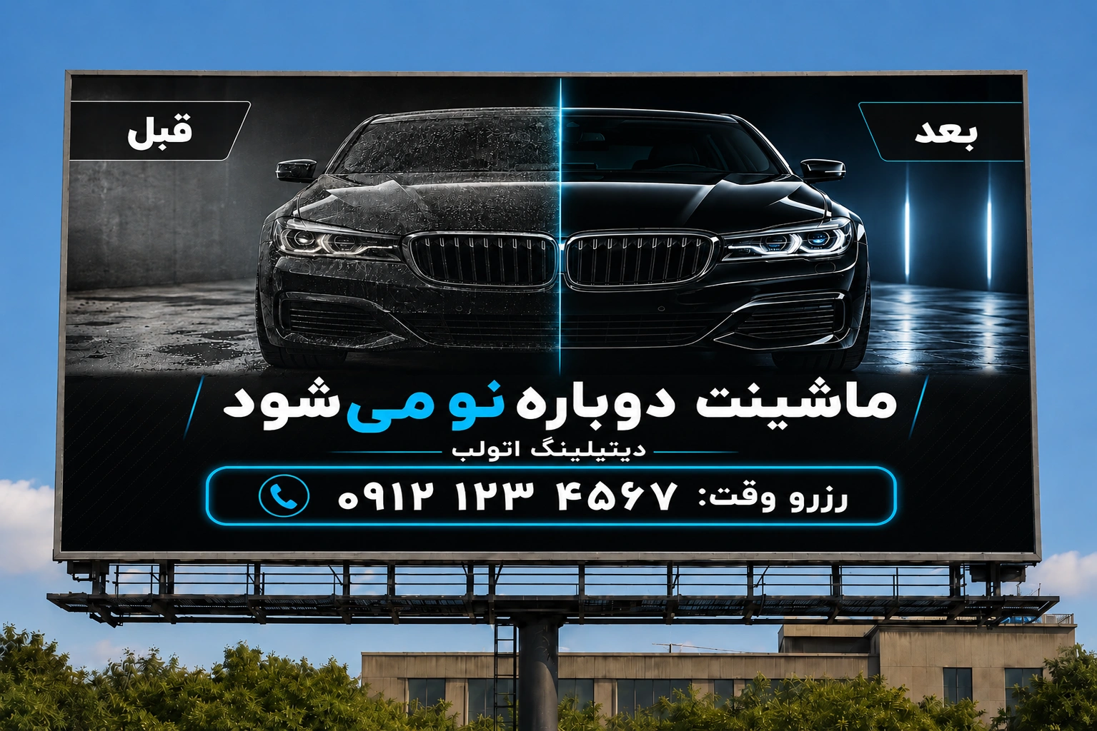 قیمت طراحی بیلبورد تبلیغاتی