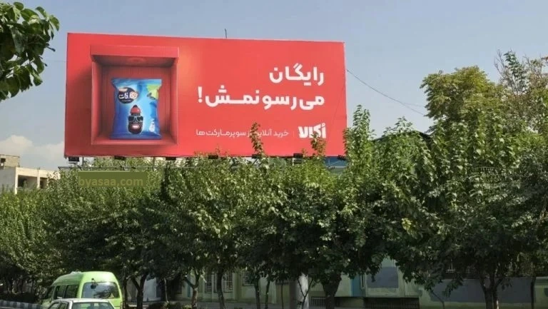 طراحی بیلبورد شهری