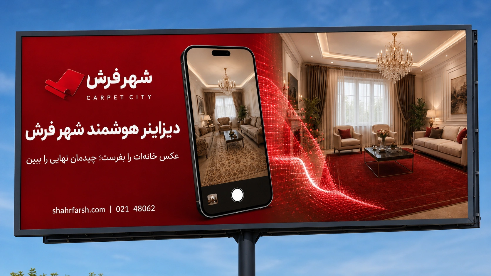 طراحی بیلبورد شهری