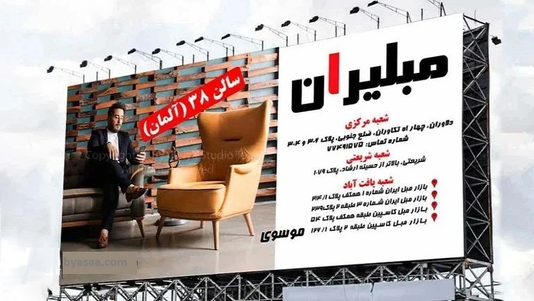 قیمت طراحی بیلبورد شهری