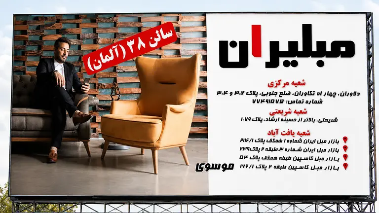 قیمت طراحی بیلبورد شهری