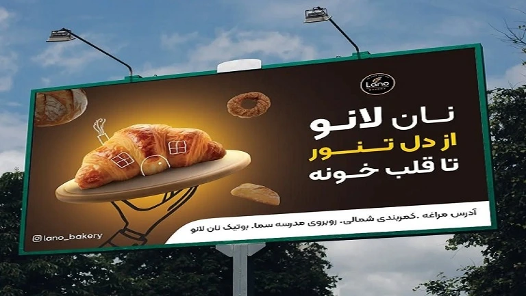 طراحی بیلبورد تبلیغاتی شهری