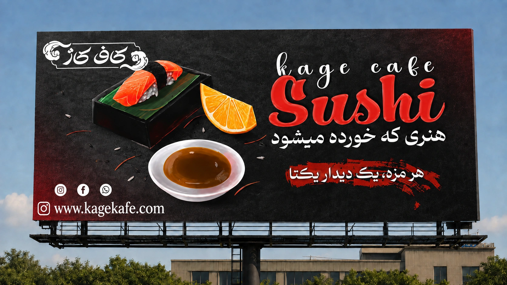 بیلبورد شهری