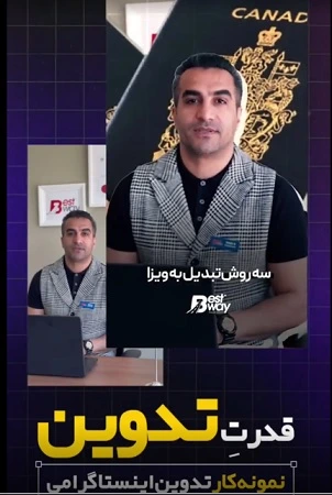قیمت ادیت ویدیو اینستاگرام