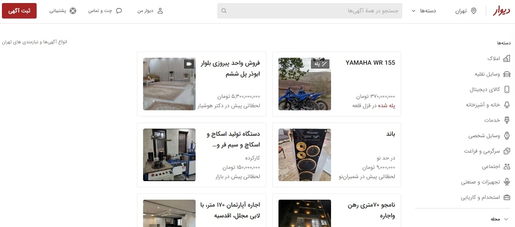 طراحی سایت مشابه دیوار