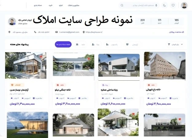 طراحی سایت املاک
