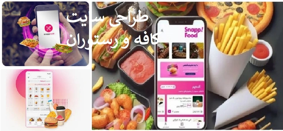 طراحی سایت کافه و کافی شاپ