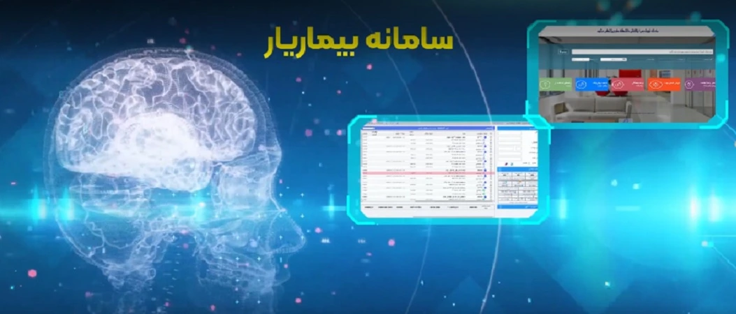 موشن گرافیک وزارت بهداشت
