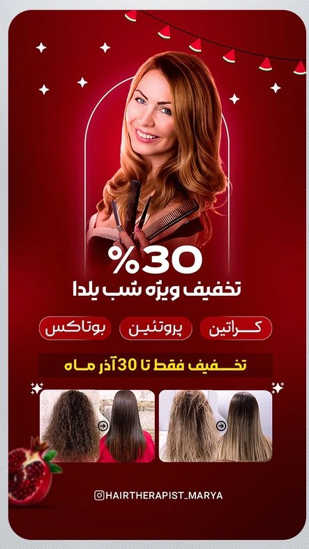 بنر تخفیف یلدا