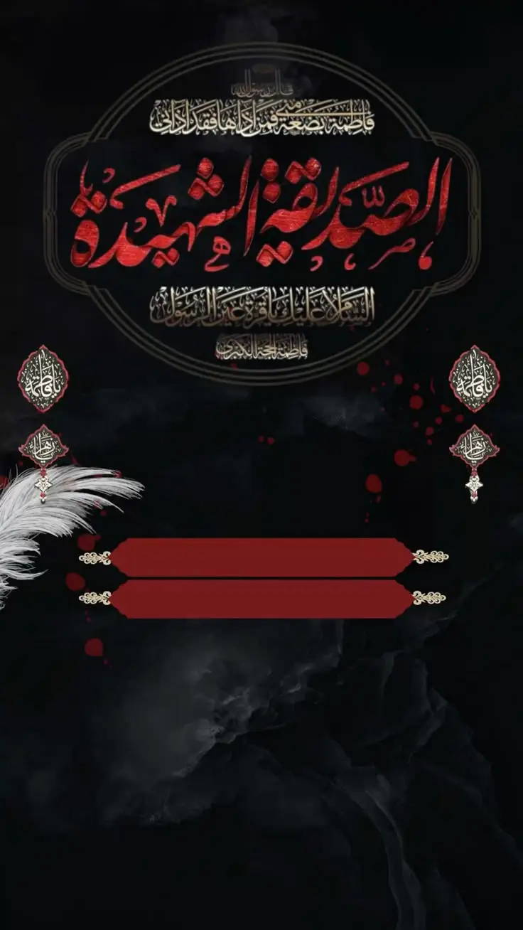 طراحی بنر ایام فاطمیه