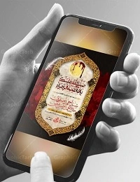 طراحی بنر ایام فاطمیه