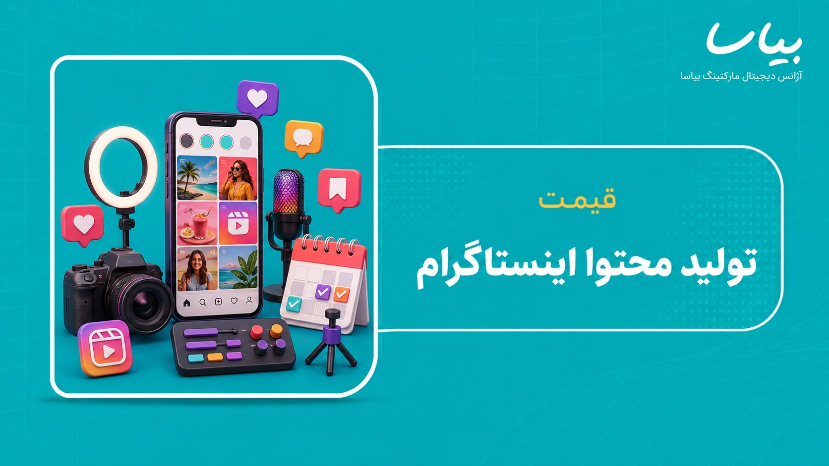 قیمت تولید محتوا اینستاگرام