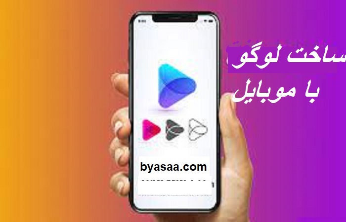 ساخت لوگو موشن با گوشی