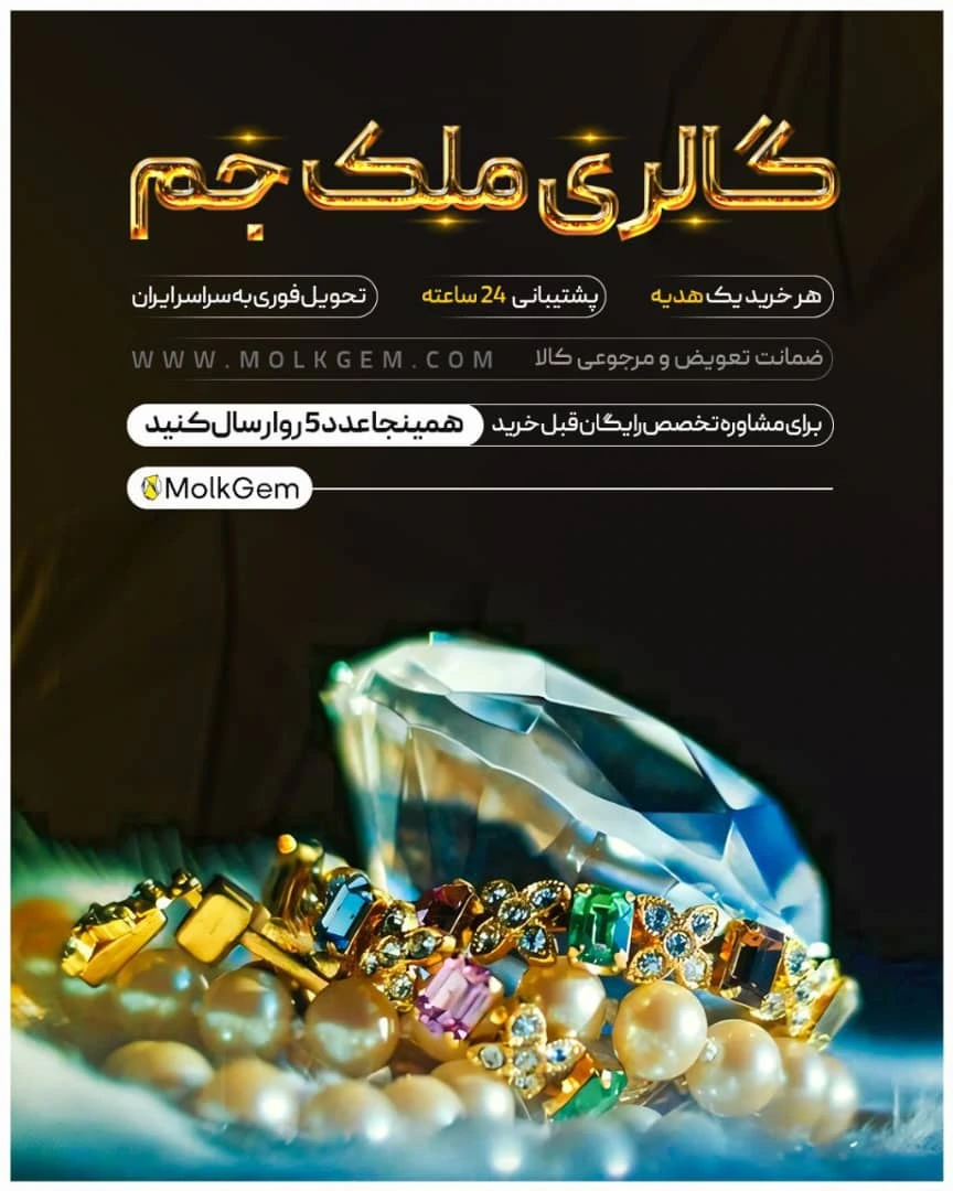 پست اینستاگرام طلا فروشی