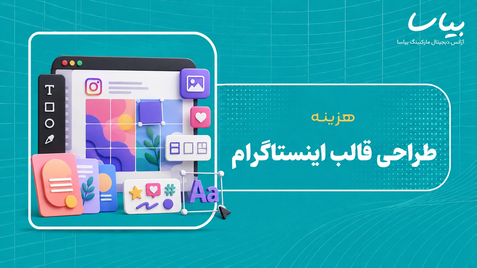 هزینه طراحی قالب اینستاگرام