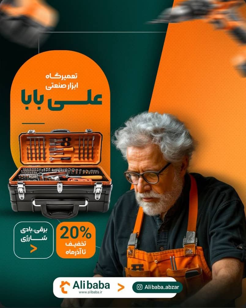 پست اینستاگرام تعمیرات لوازم خانگی
