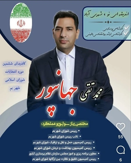 طراحی پوستر انتخابات