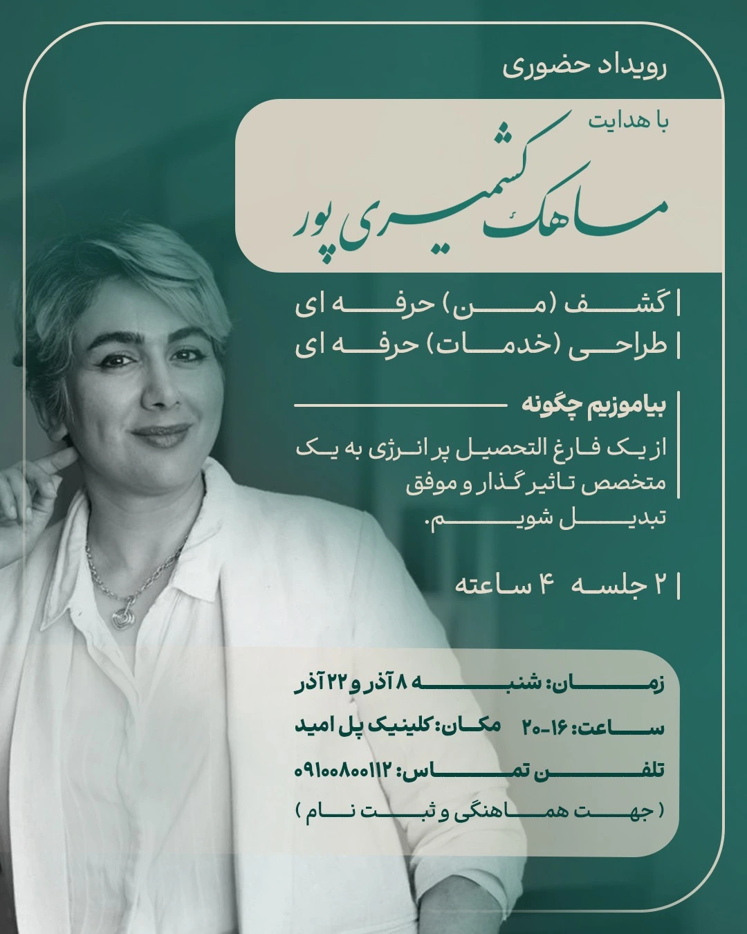 کاور ریلز اینستاگرام