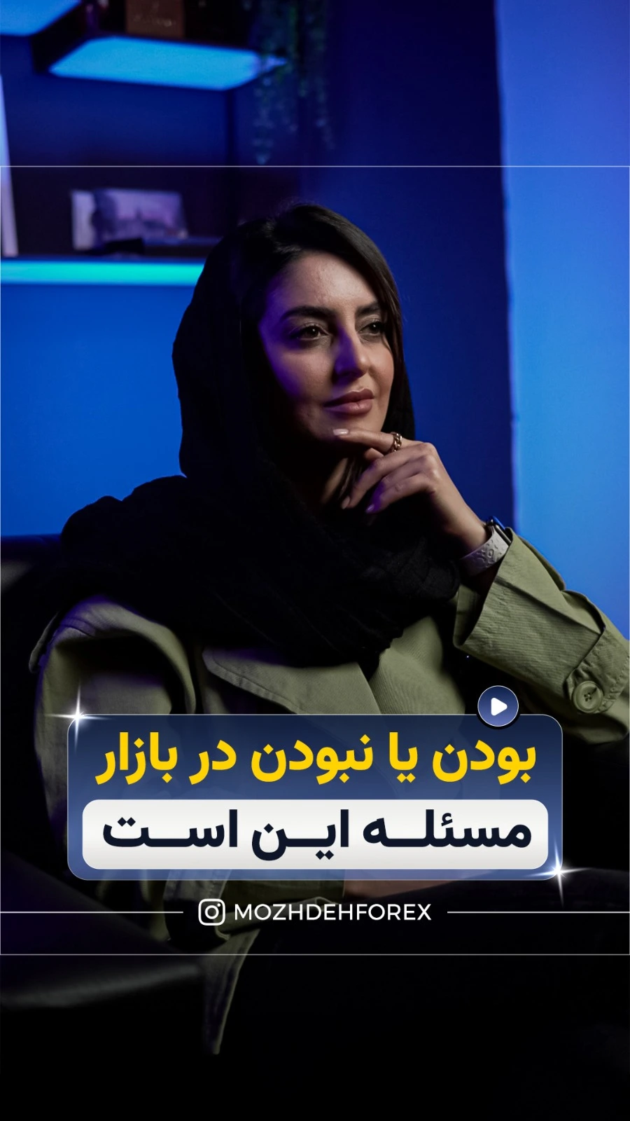 کاور ریلز اینستاگرام