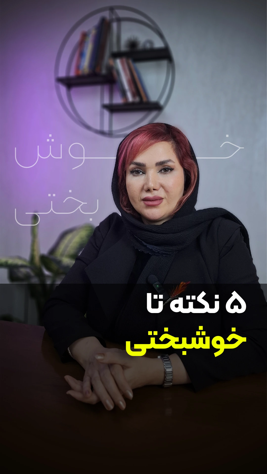 کاور ریلز اینستاگرام