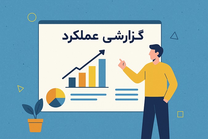 موشن گرافیک گزارش عملکرد