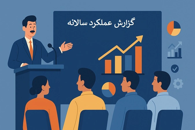 موشن گرافیک گزارش مجمع سالیانه
