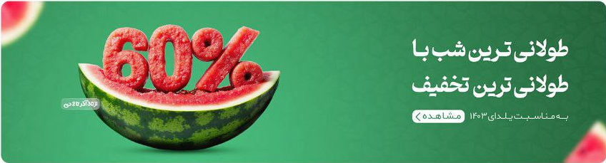 طراحی بنر سایت