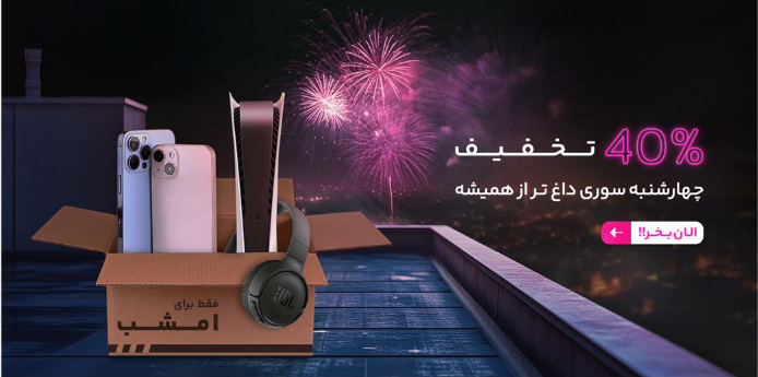 طراحی بنر سایت