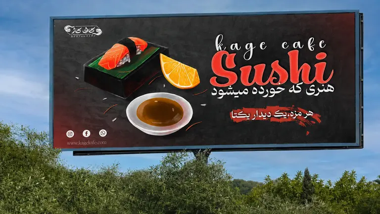 طراحی بیلبورد تبلیغاتی