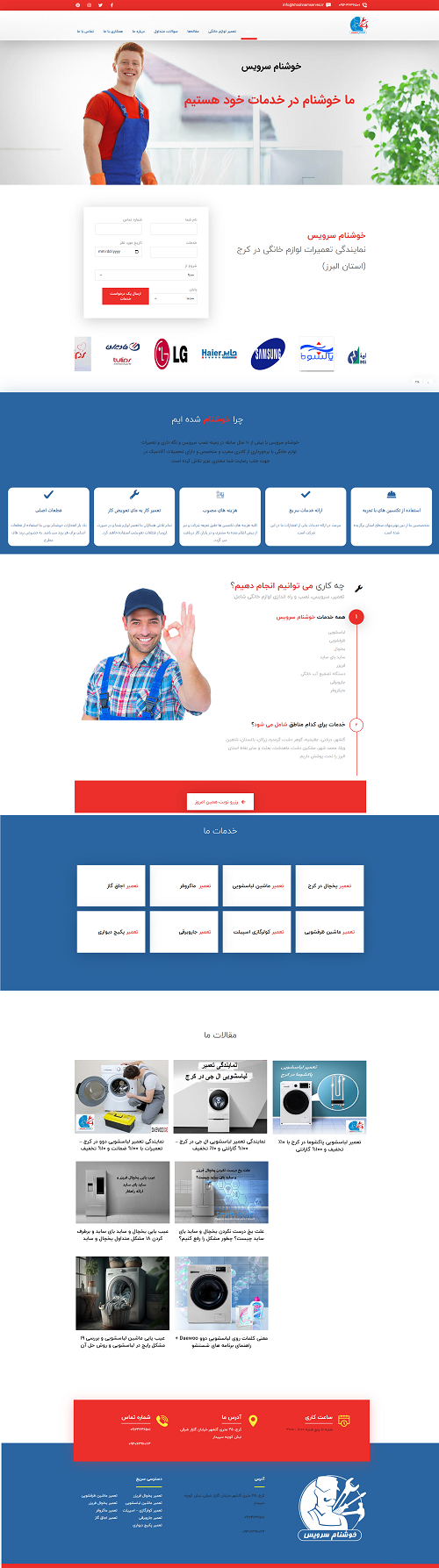 طراحی سایت خدماتی