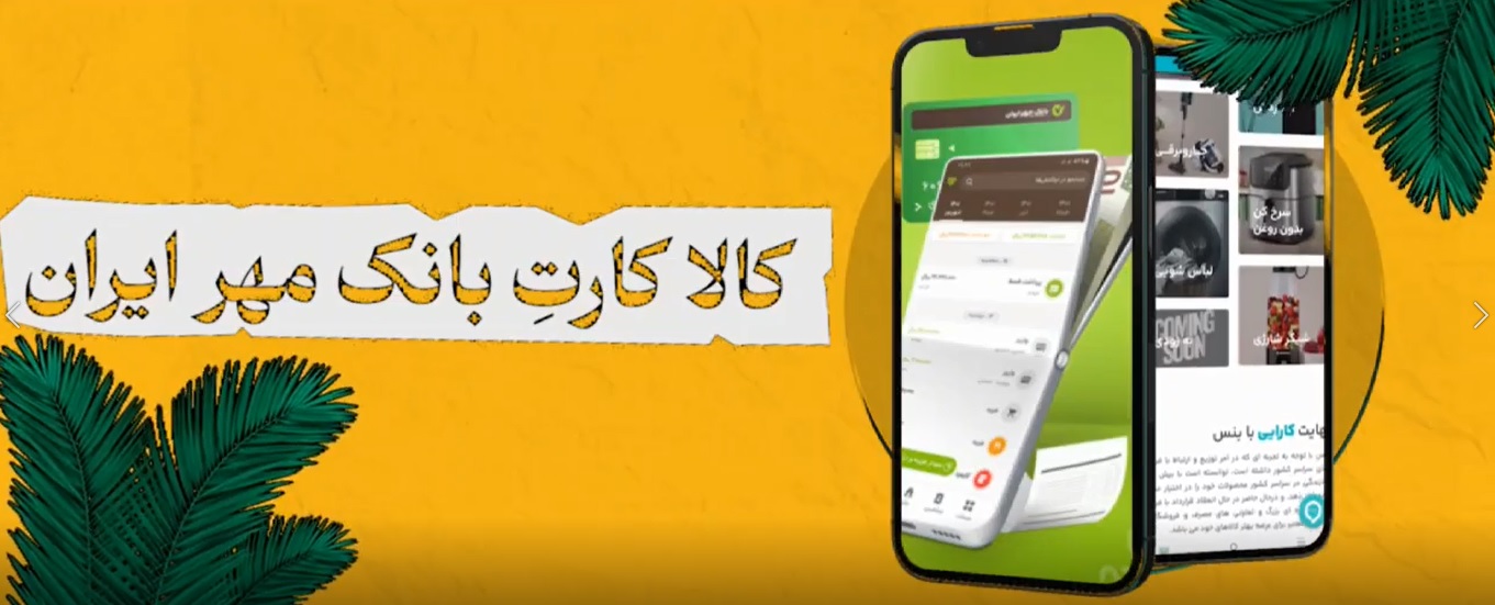 موشن گرافیک لوازم خانگی
